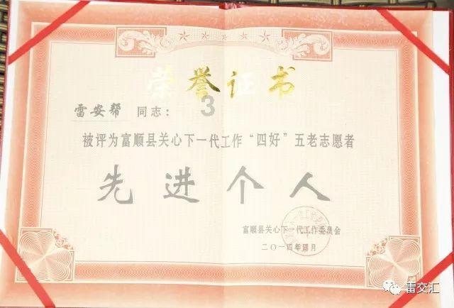救援自行车骑手